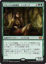 画像: 【日本語版】アルゴスの庇護者、ティタニア/Titania, Protector of Argoth