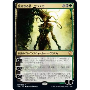 画像: 【日本語版】見えざる者、ヴラスカ/Vraska the Unseen