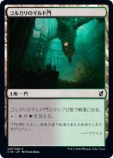 画像: 【日本語版】ゴルガリのギルド門/Golgari Guildgate