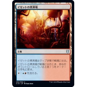 画像: 【日本語版】イゼットの煮沸場/Izzet Boilerworks