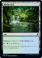 画像: 【日本語版】森林地の小川/Woodland Stream