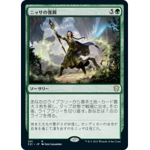 画像: 【日本語版】ニッサの復興/Nissa's Renewal