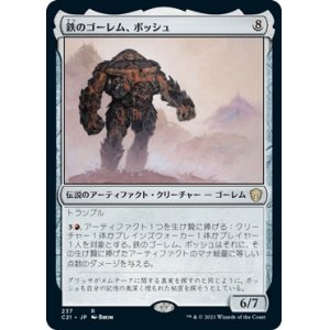 画像: 【日本語版】鉄のゴーレム、ボッシュ/Bosh, Iron Golem