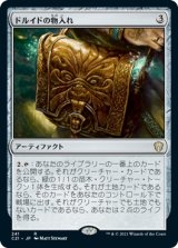 画像: 【日本語版】ドルイドの物入れ/Druidic Satchel