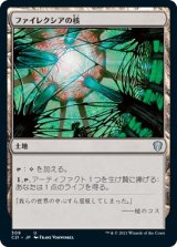 画像: 【日本語版】ファイレクシアの核/Phyrexia's Core