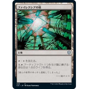 画像: 【日本語版】ファイレクシアの核/Phyrexia's Core