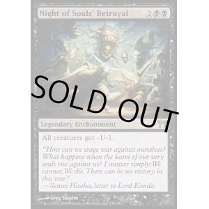 画像: 【日本語版】魂の裏切りの夜/Night of Souls' Betrayal