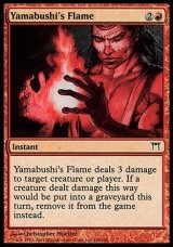 画像: 【日本語版】山伏の炎/Yamabushi's Flame