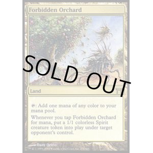 画像: 【日本語版】禁忌の果樹園/Forbidden Orchard