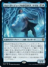 画像: 【日本語版】ウォーターディープの多芸多才、ゲイル/Gale, Waterdeep Prodigy