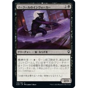 画像: 【日本語版】マークールのインヴォーカー/Myrkul's Invoker