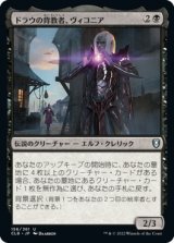 画像: 【日本語版】ドラウの背教者、ヴィコニア/Viconia, Drow Apostate