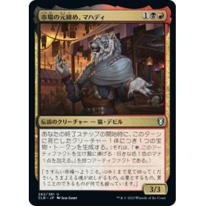 画像: 【日本語版】市場の元締め、マハディ/Mahadi, Emporium Master