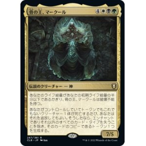 画像: 【日本語版】骨の王、マークール/Myrkul, Lord of Bones