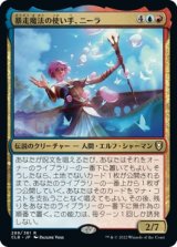 画像: 【日本語版】暴走魔法の使い手、ニーラ/Neera, Wild Mage