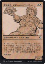 画像: 【ルールブック】【日本語版】世話焼き、エリン・ハーブリーズ/Ellyn Harbreeze, Busybody