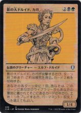 画像: 【ルールブック】【日本語版】影の大ドルイド、カガ/Kagha, Shadow Archdruid