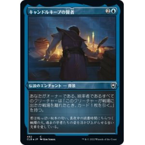 画像: 【エッチングFoil】【日本語版】キャンドルキープの賢者/Candlekeep Sage