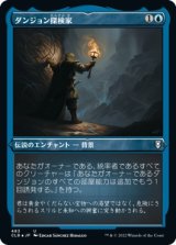 画像: 【エッチングFoil】【日本語版】ダンジョン探検家/Dungeon Delver