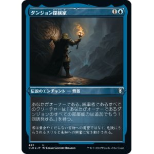 画像: 【エッチングFoil】【日本語版】ダンジョン探検家/Dungeon Delver