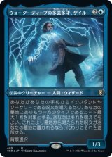 画像: 【エッチングFoil】【日本語版】ウォーターディープの多芸多才、ゲイル/Gale, Waterdeep Prodigy