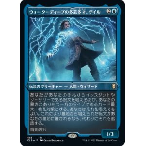 画像: 【エッチングFoil】【日本語版】ウォーターディープの多芸多才、ゲイル/Gale, Waterdeep Prodigy