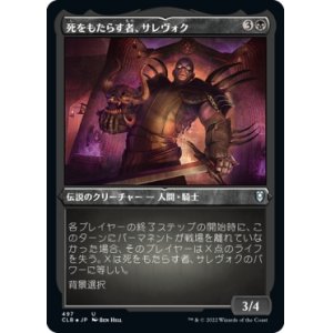 画像: 【エッチングFoil】【日本語版】死をもたらす者、サレヴォク/Sarevok, Deathbringer