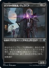 画像: 【エッチングFoil】【日本語版】ドラウの背教者、ヴィコニア/Viconia, Drow Apostate