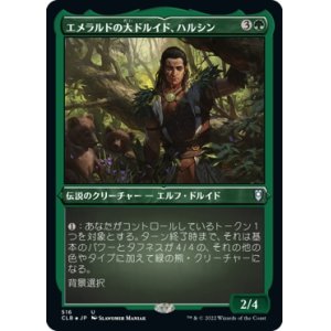 画像: 【エッチングFoil】【日本語版】エメラルドの大ドルイド、ハルシン/Halsin, Emerald Archdruid