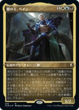 画像: 【エッチングFoil】【日本語版】闇の王、ベイン/Bane, Lord of Darkness