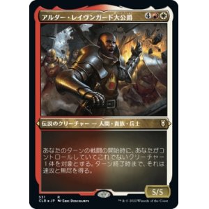 画像: 【エッチングFoil】【日本語版】アルダー・レイヴンガード大公爵/Duke Ulder Ravengard