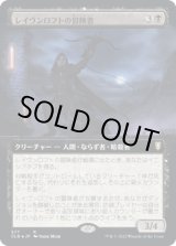 画像: 【拡張枠】【日本語版】レイヴンロフトの冒険者/Ravenloft Adventurer