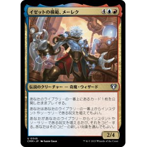 画像: 【日本語版】イゼットの模範、メーレク/Melek, Izzet Paragon