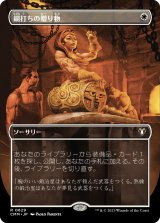 画像: 【ボーダーレス】【日本語版】鋼打ちの贈り物/Steelshaper's Gift