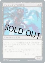 画像: 【日本語版】ファイレクシアの憤怒鬼/Phyrexian Rager