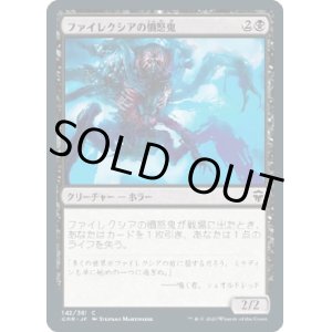 画像: 【日本語版】ファイレクシアの憤怒鬼/Phyrexian Rager