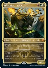 画像: 【エッチングFoil】【日本語版】野生の意志、マラス/Marath, Will of the Wild