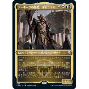 画像: 【エッチングFoil】【日本語版】アーボーグの暴君、ネビニラル/Nevinyrral, Urborg Tyrant