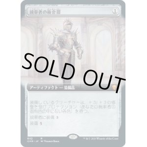 画像: 【拡張アート】【日本語版】統率者の板金鎧/Commander's Plate