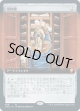 画像: 【拡張アート】【日本語版】巻物棚/Scroll Rack