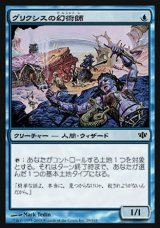 画像: 【日本語版】グリクシスの幻術師/Grixis Illusionist