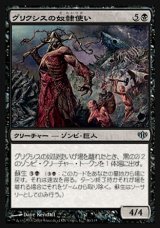 画像: 【日本語版】グリクシスの奴隷使い/Grixis Slavedriver