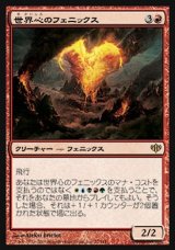 画像: 【日本語版】世界心のフェニックス/Worldheart Phoenix