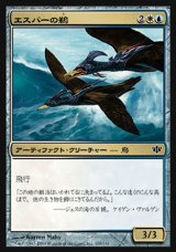 画像: 【日本語版】エスパーの鵜/Esper Cormorants