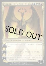 画像: 【日本語版】プレインズウォーカー、ニコル・ボーラス/Nicol Bolas, Planeswalker