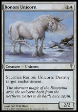 画像: 【日本語版】ロノムの一角獣/Ronom Unicorn