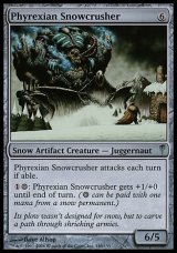 画像: 【日本語版】ファイレクシアの雪潰し/Phyrexian Snowcrusher