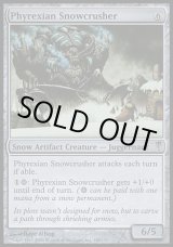 画像: 『英語版』ファイレクシアの雪潰し/Phyrexian Snowcrusher