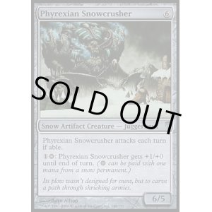 画像: 『英語版』ファイレクシアの雪潰し/Phyrexian Snowcrusher