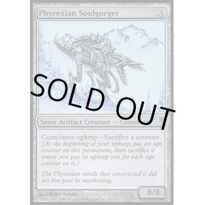 画像: 【日本語版】ファイレクシアの魂喰らい/Phyrexian Soulgorger